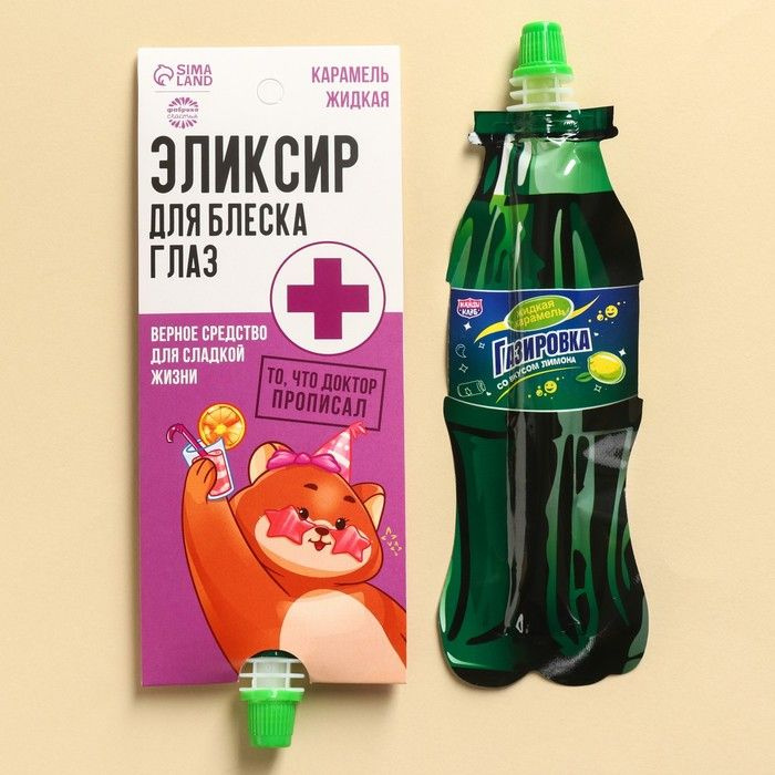 Карамель жидкая "Эликсир для блеска глаз", 22 г. / 10088188 - купить с ...