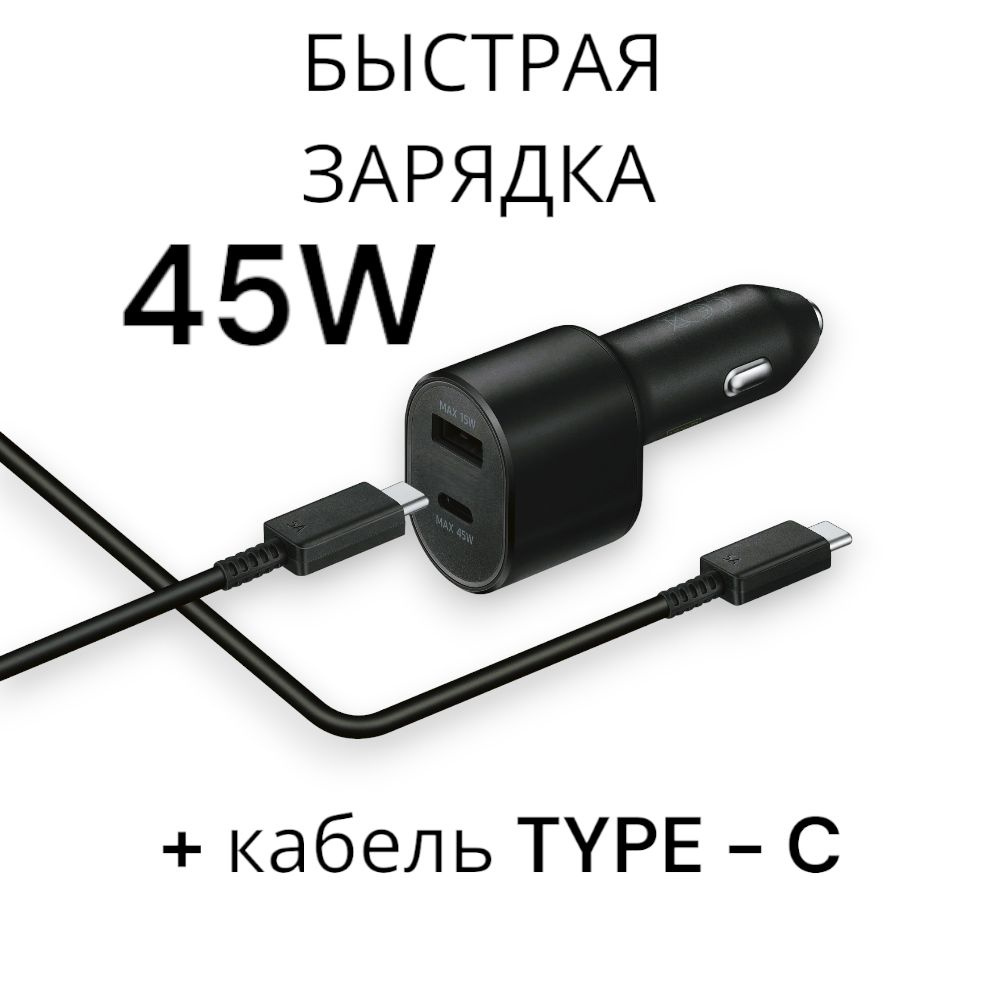 Автомобильное зарядное устройство Автозарядка USB Type-C, USB - купить по  доступным ценам в интернет-магазине OZON (1310675444)