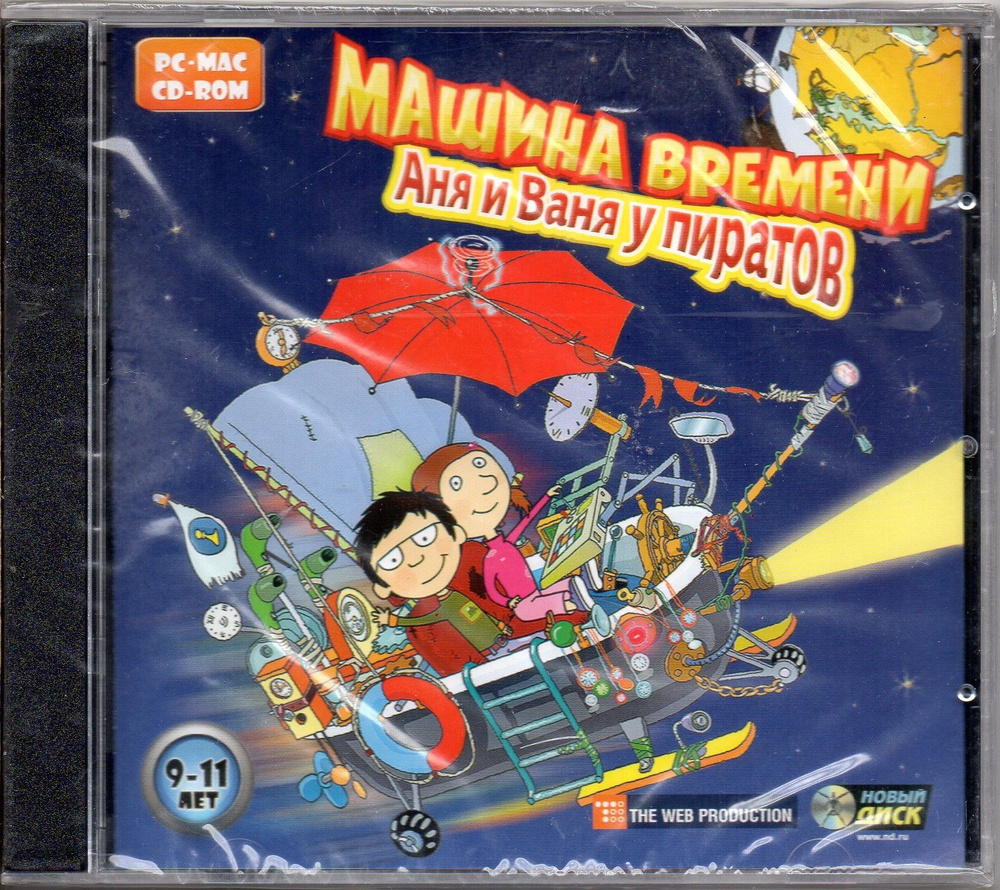 Игра PC CD-ROM Машина времени. Аня и Ваня у пиратов (PC #1