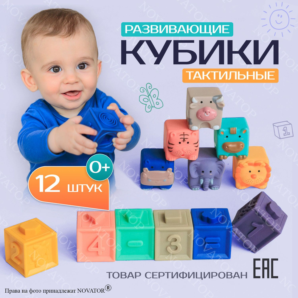 Мягкие развивающие игрушки