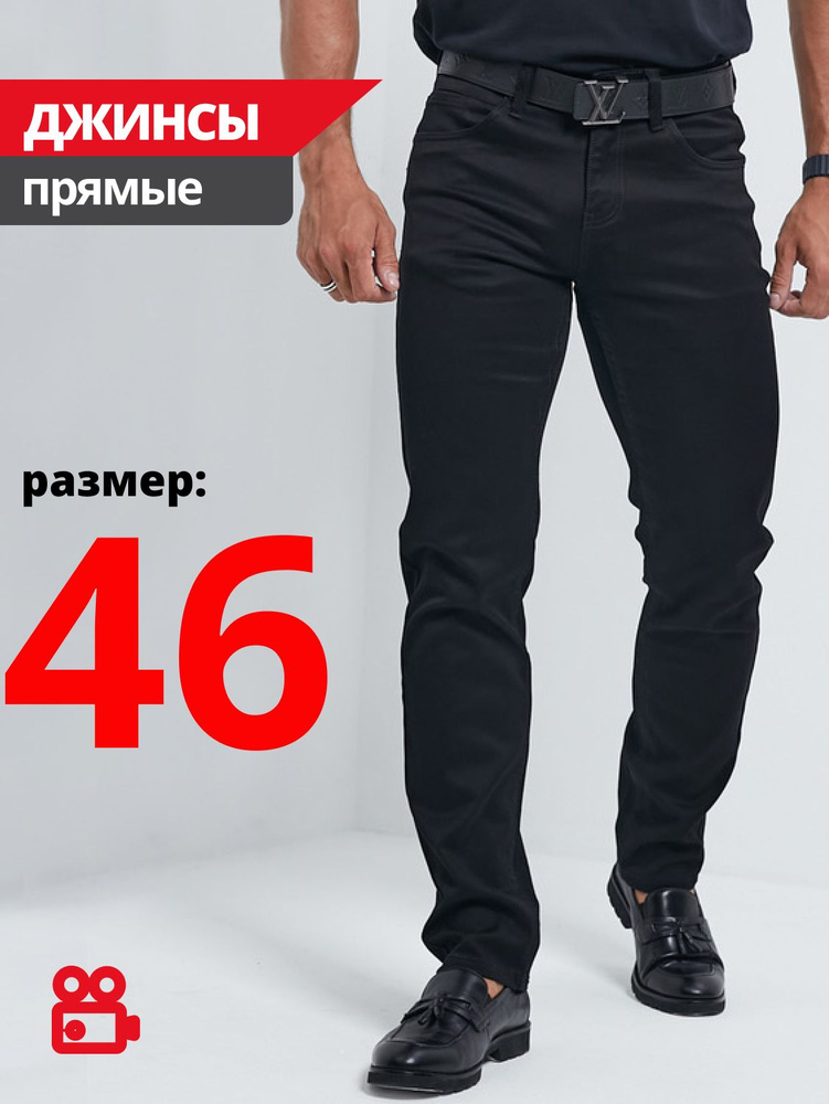 Джинсы JUST DENIM #1