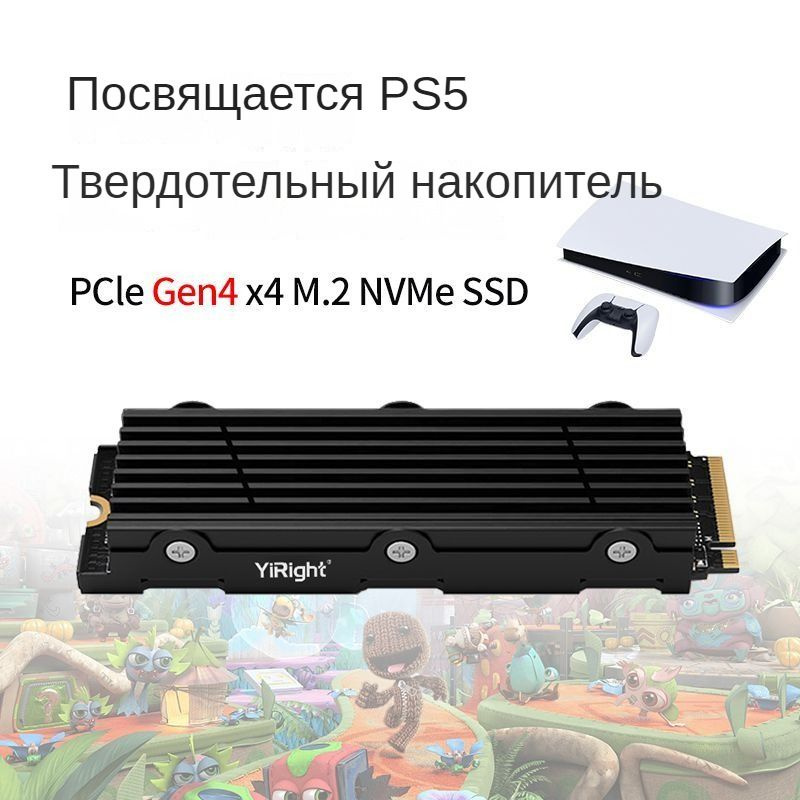 жесткий диск playstation 4