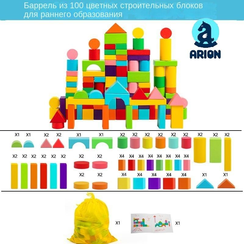 Деревянные строительные блоки, детские развивающие сборочные игрушки ...