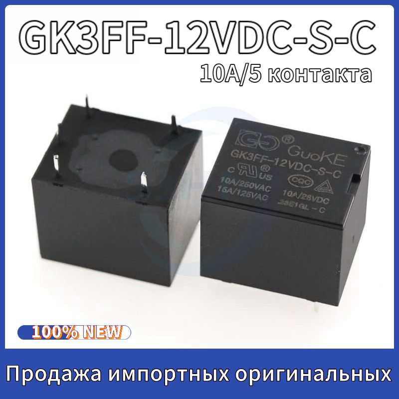 Реле GK3FF-12VDC-S-C 10A/5 контакта - купить с доставкой по выгодным ...
