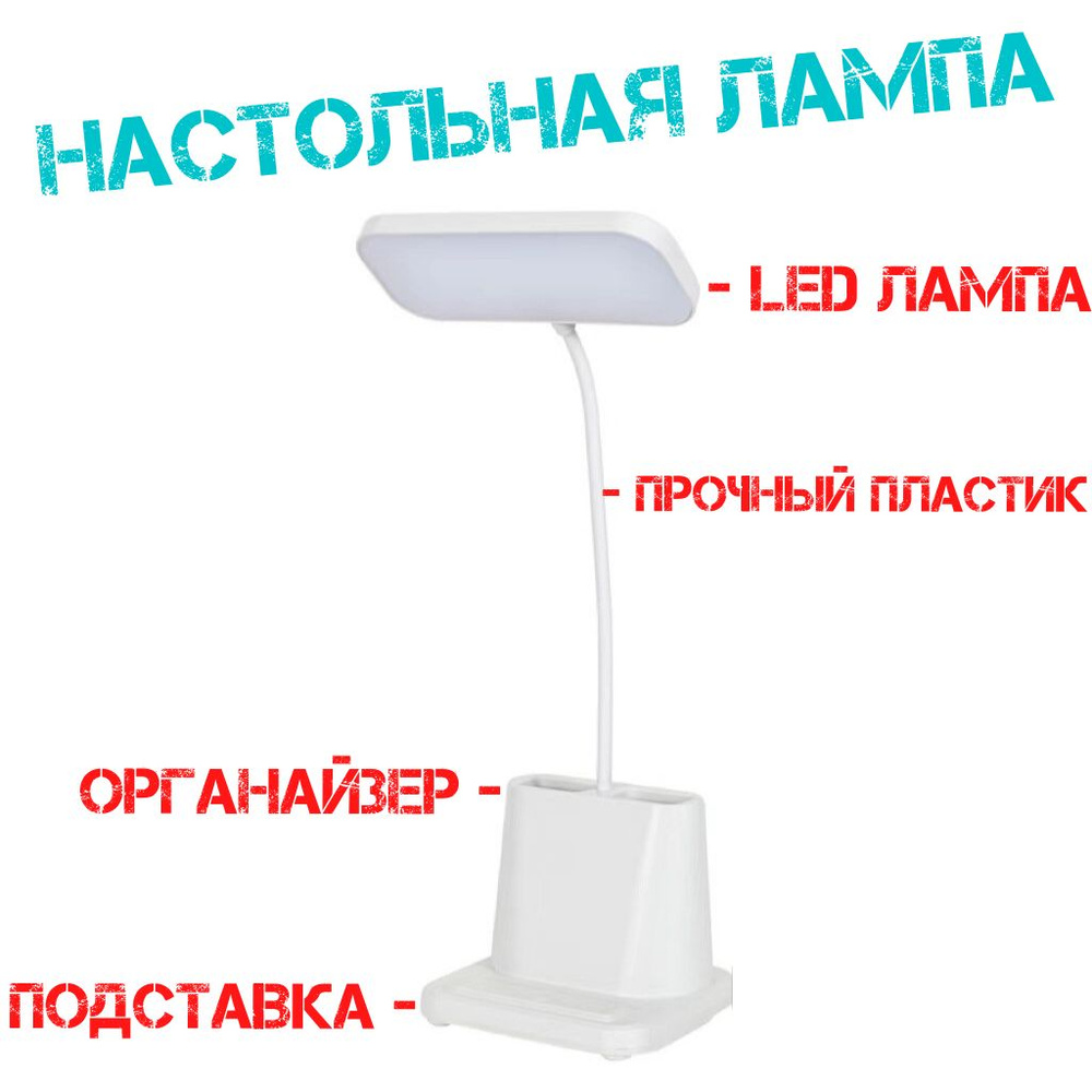 Настольная офисная лампа AcsesCom Лампа настольная светодиодная ...