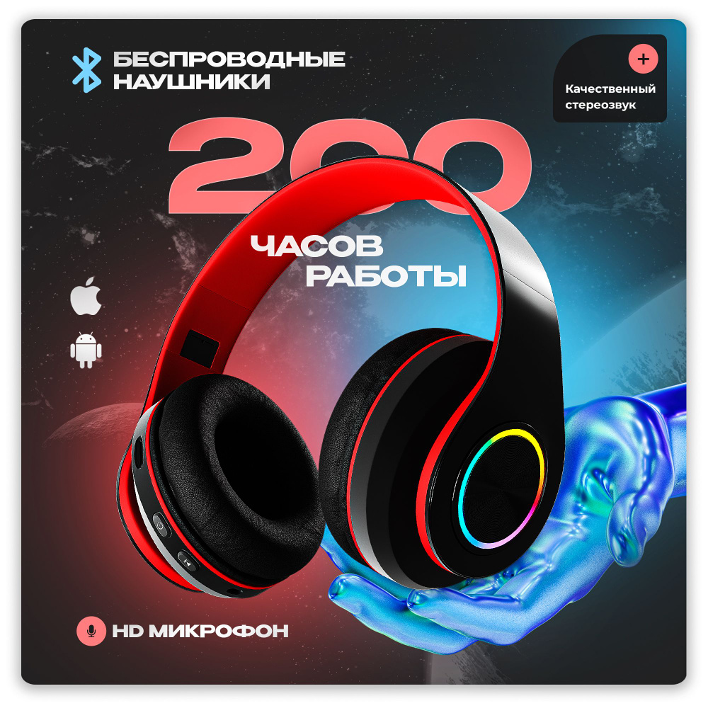 Наушники Полноразмерные NOVAN NP1-00 - купить по доступным ценам в ...