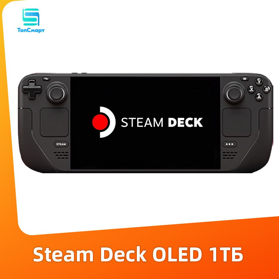 Портативная игровая консоль Steam Deck OLED 90HZ 1TB - купить с 