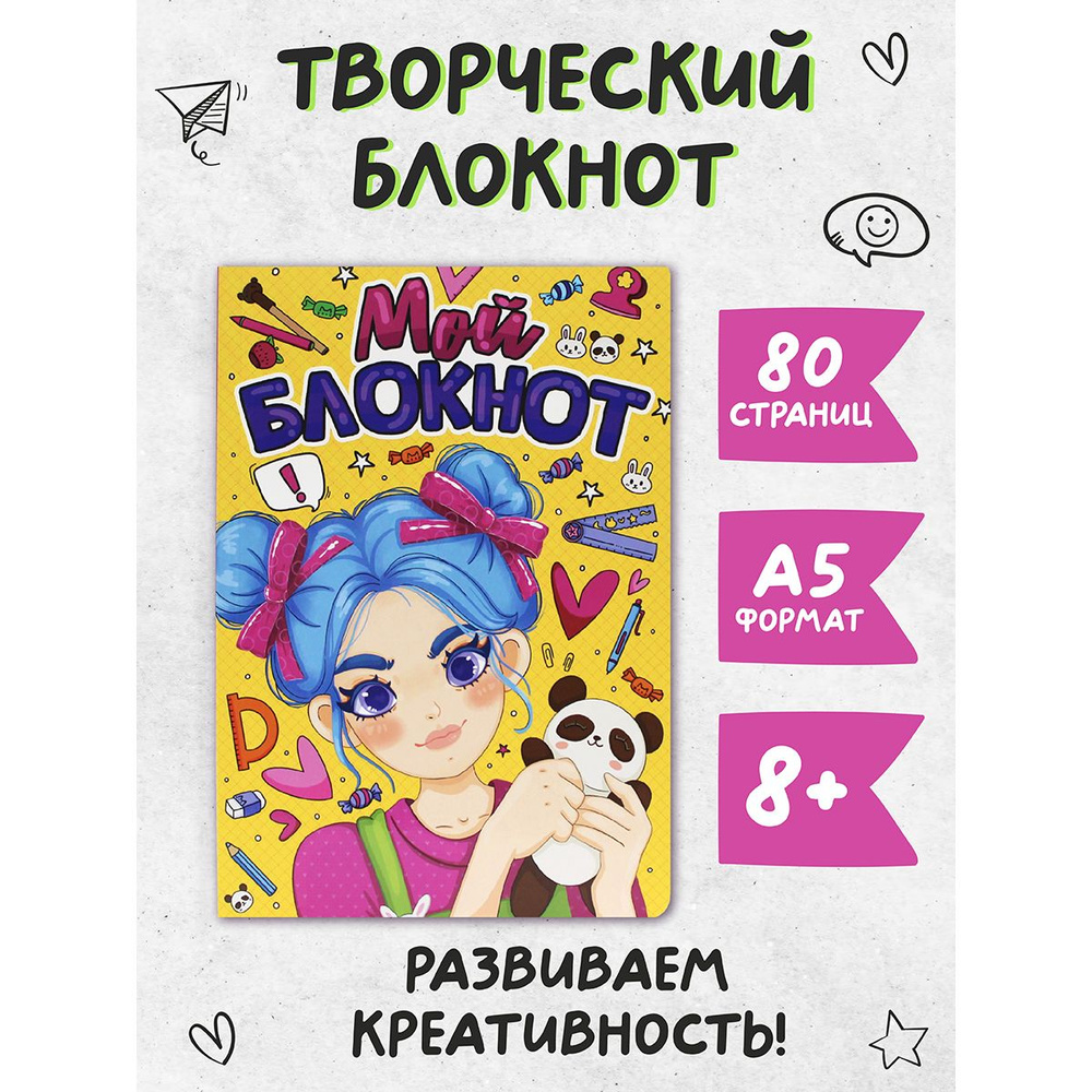 Блокнот А5 