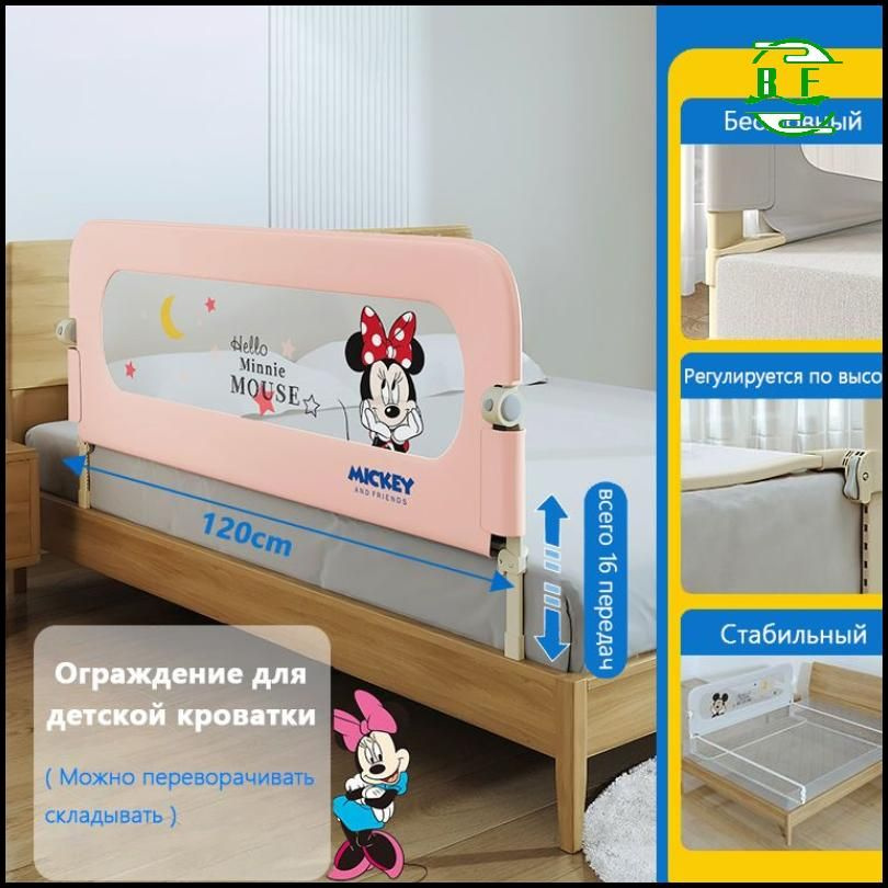 Ограждение детской кроватки, прикроватная защитная перегородка для ...