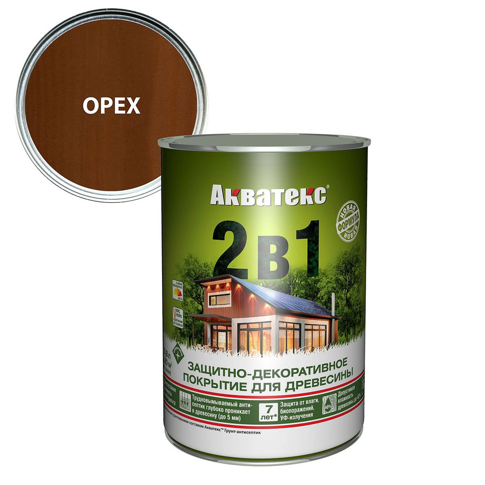 АКВАТЕКС 2 в 1 защитно-декоративное покрытие для дерева, алкидное, полуматовое, лессирующее, орех (0.8 #1