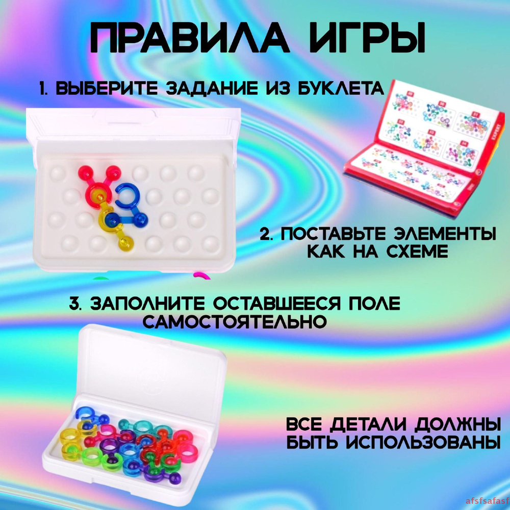 Развивающая логическая настольная игра 