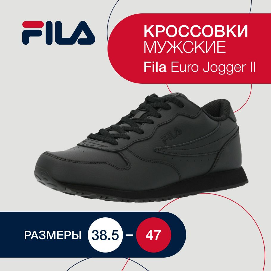 Кроссовки Fila EURO II - купить с доставкой по выгодным ценам в  интернет-магазине OZON (223646266)