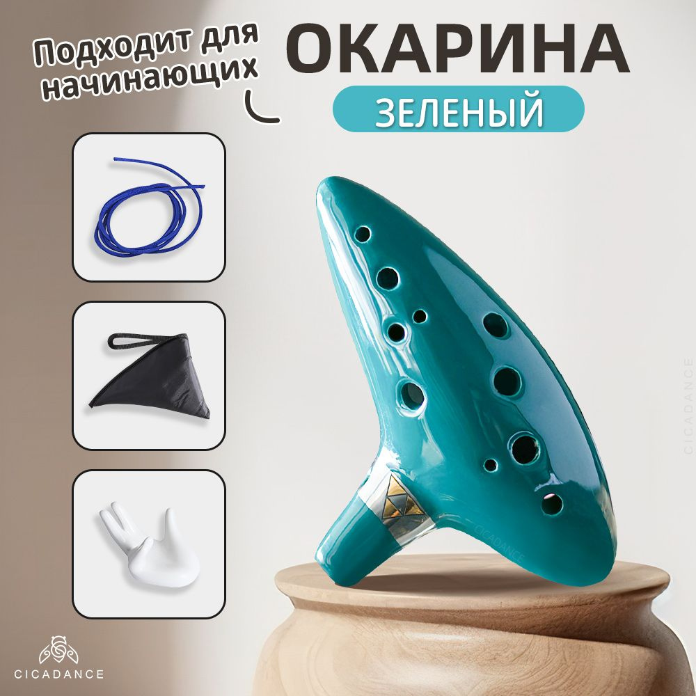 Духовые инструменты Керамическая окарина с 12 отверстиями Alto C ...