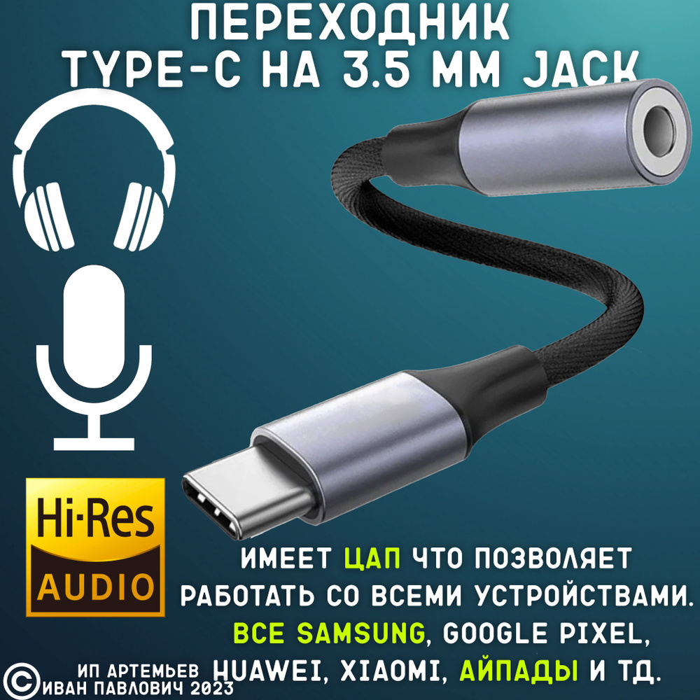 Кабель 3.5 мм, USB Type-C SellZone 01 - купить по низкой цене в  интернет-магазине OZON (953987434)