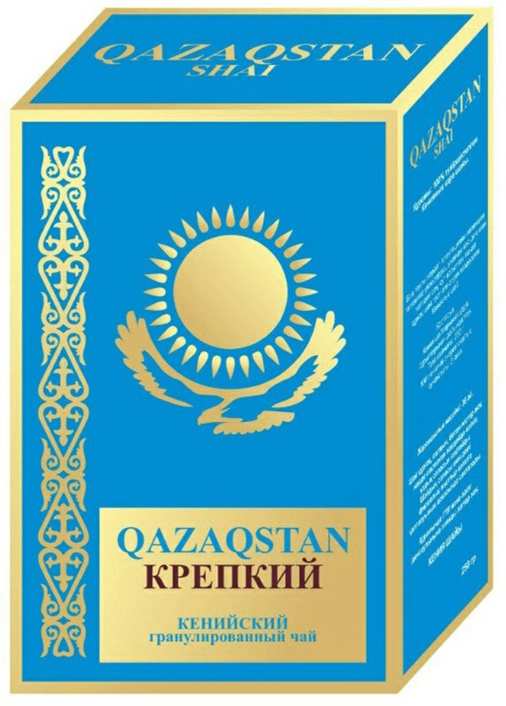 Чай черный Qazaqstan крепкий гранулированный 250 г #1