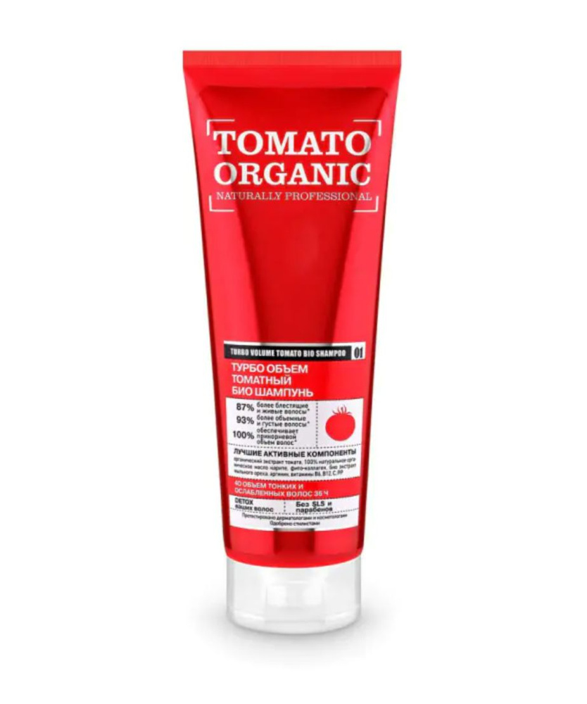 Organic Shop Шампунь для волос Bio Natur prof Tomato, Турбо объем, 250 мл #1