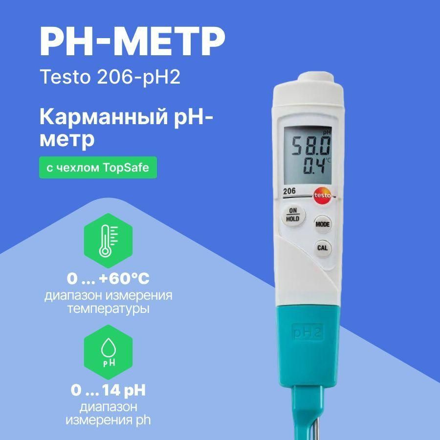 pH-метр карманный testo 206-pH2 #1