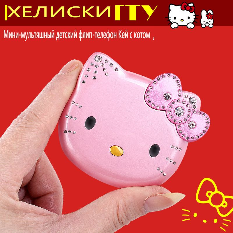 Мобильный телефон K688 Hello Kitty Flip Phone Мультяшный симпатичный мини-телефон для детей-студентов, #1