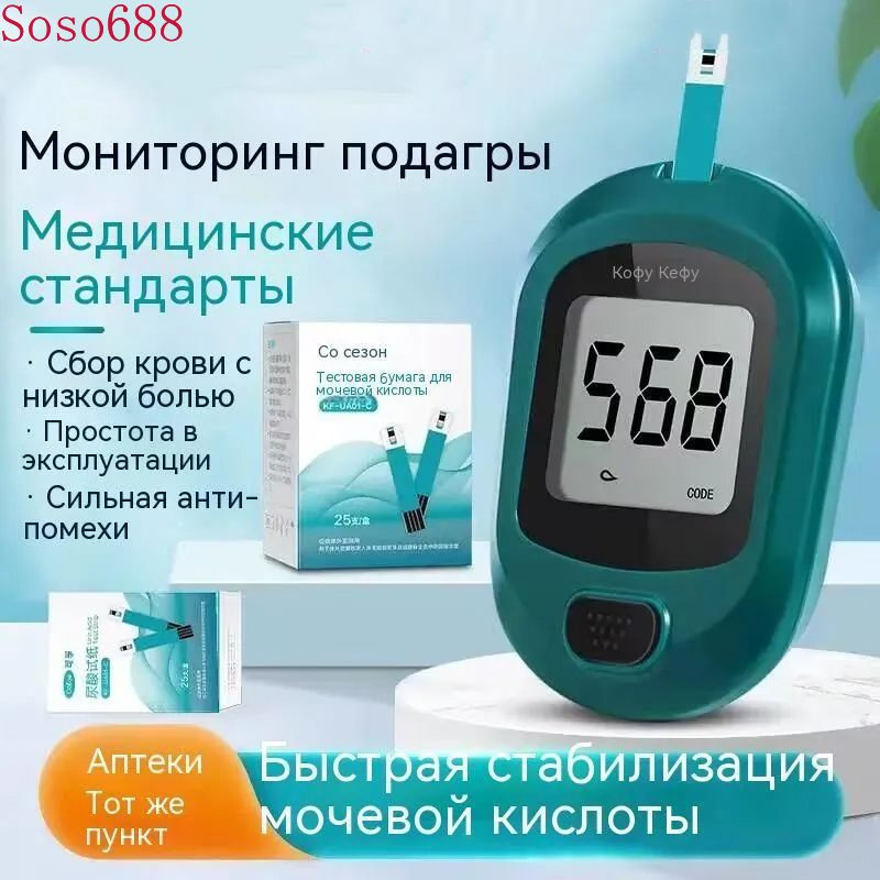 Набор для определения мочевой кислоты для проведения теста требуется ...