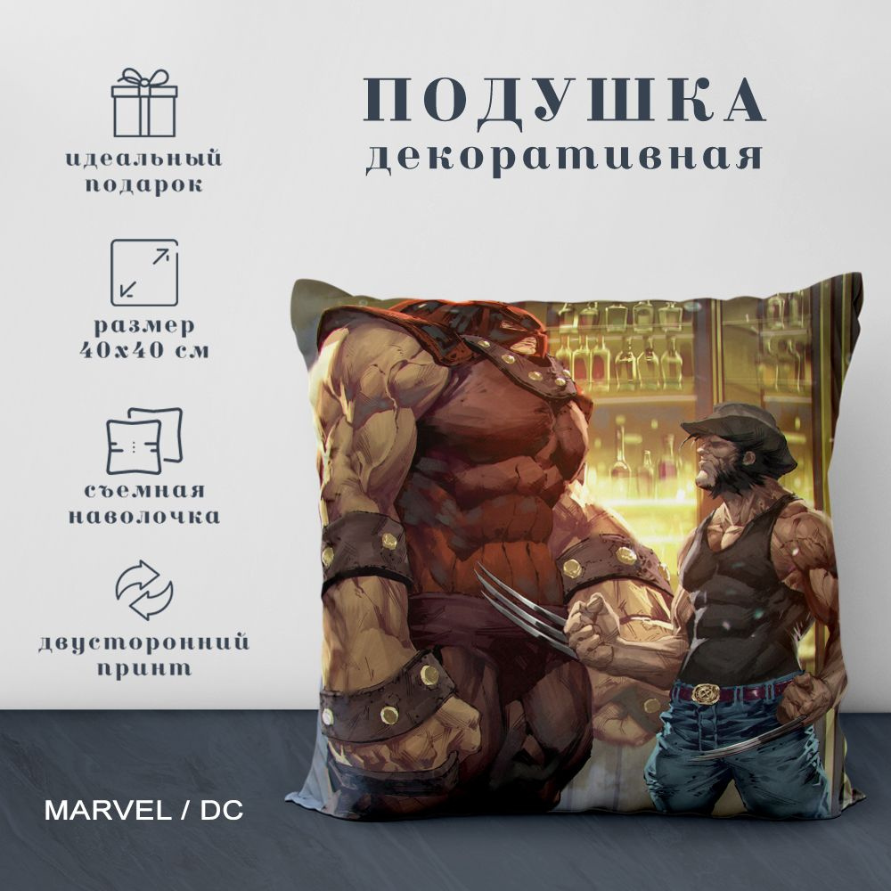 Подушка декоративная Герои Марвел (Marvel) и DC (40х40 см.) #1