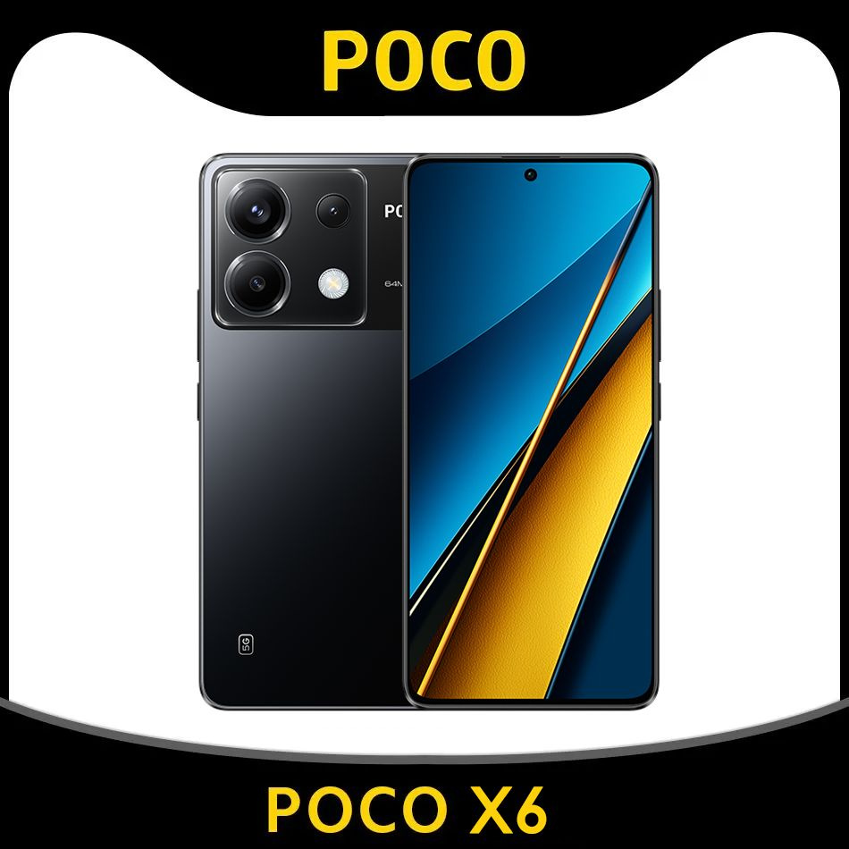 Смартфон Poco X6 - купить по выгодной цене в интернет-магазине OZON  (1383433099)