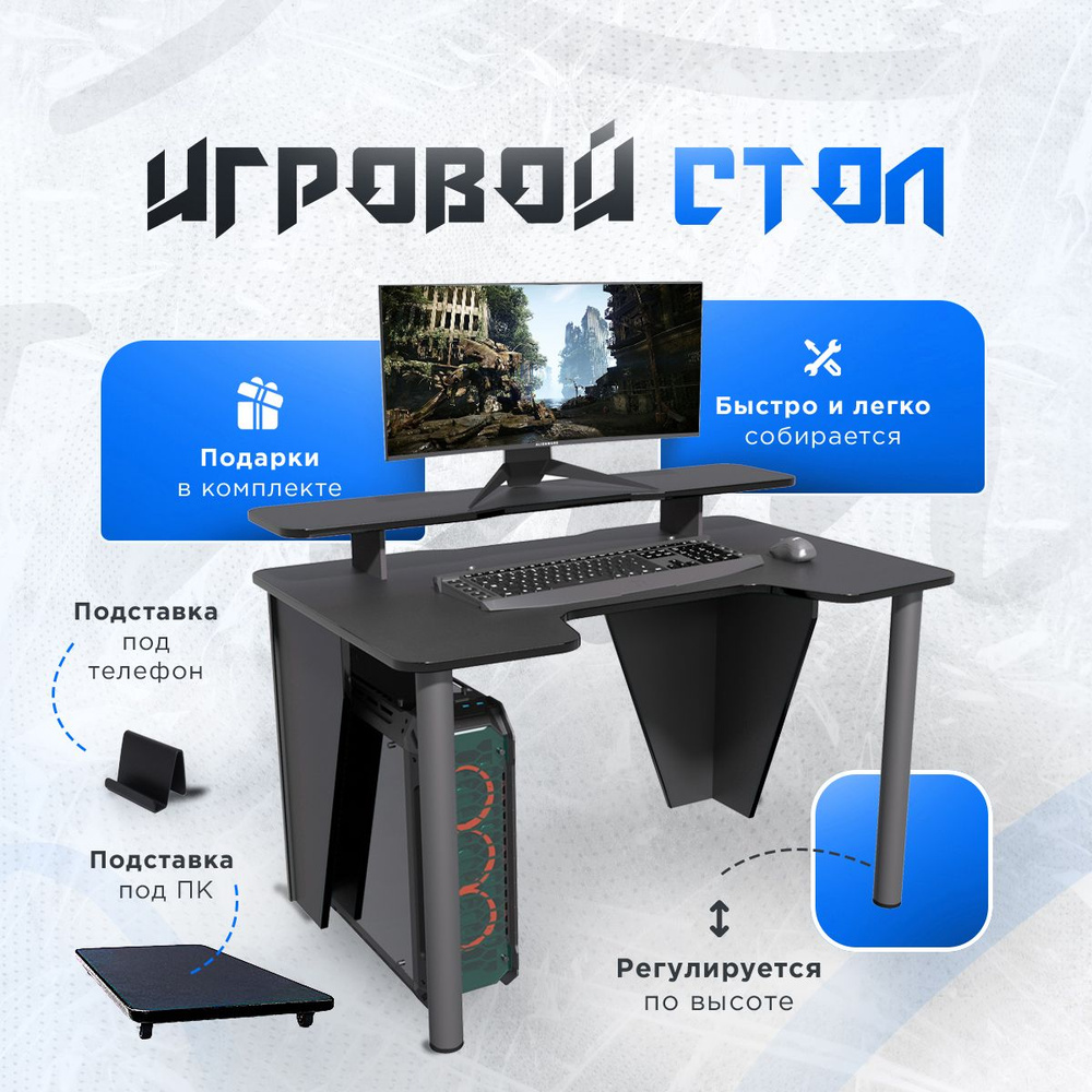 Игровой компьютерный стол WORKPLACE .PRIME COMBO_, 110х72х73 см - купить по  выгодным ценам в интернет-магазине OZON (1378059151)