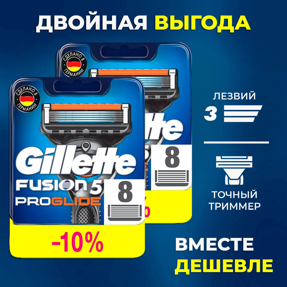 Сменные кассеты Gillette Fusion ProGlide Для Мужской Бритвы 16 шт., с 5 лезвиями, с точным триммером #1