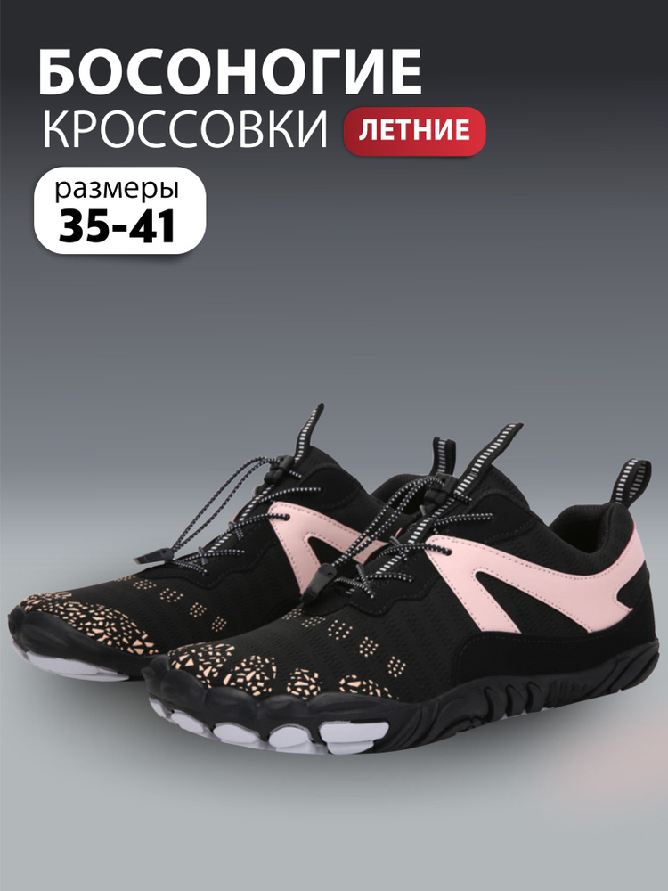Кроссовки #1