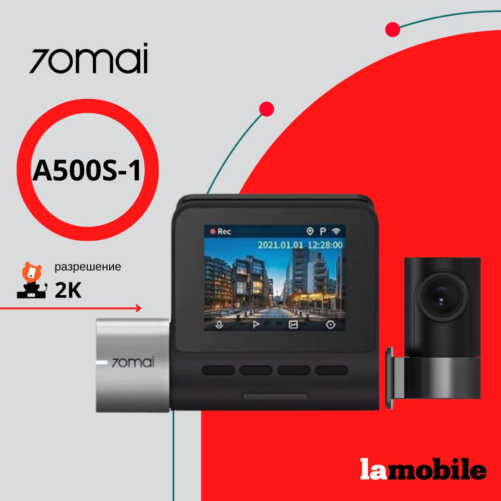 Видеорегистратор 70mai Dash Cam Pro Plus A500S-1 + Камера заднего вида RC06 (Русская версия)  #1