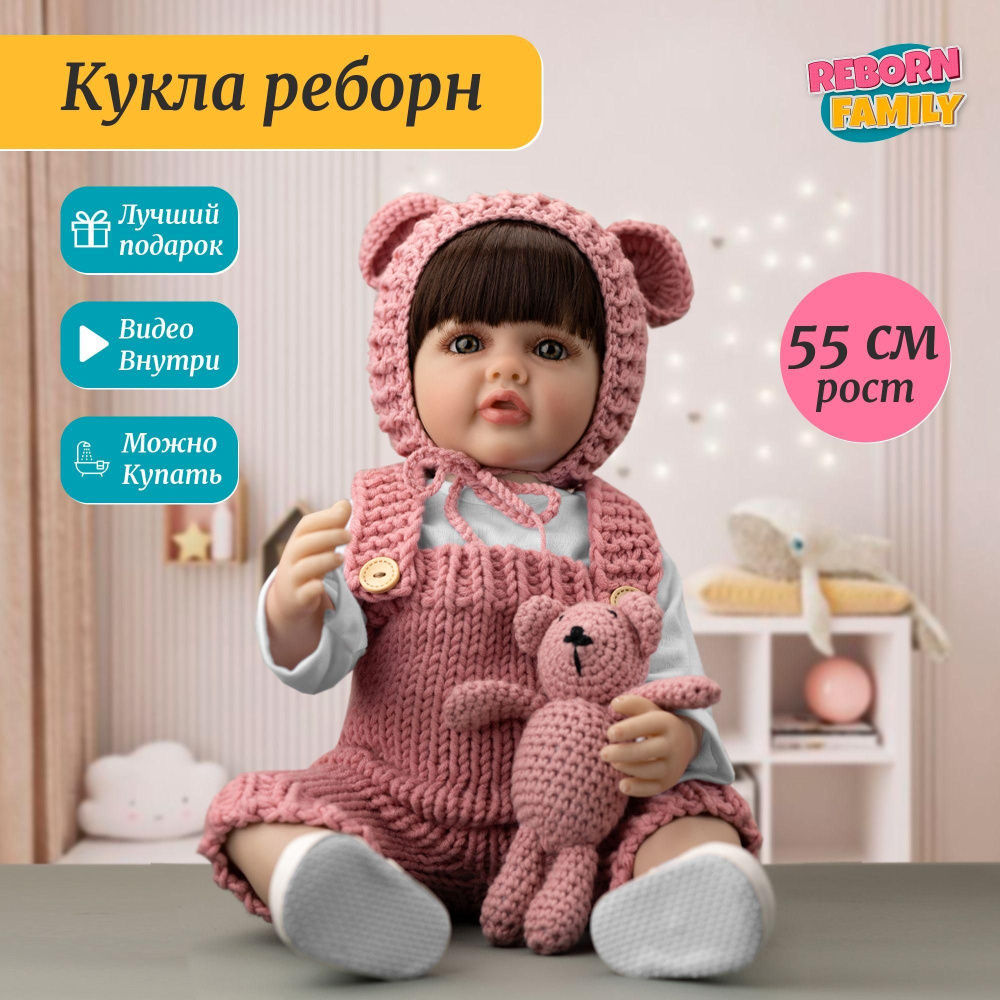 Кукла reborn силиконовая 55 см / RebornFamily - купить с доставкой по ...
