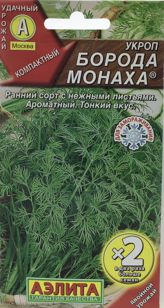 Агрофирма Аэлита Укроп Борода монаха - купить по выгодным ценам в ...