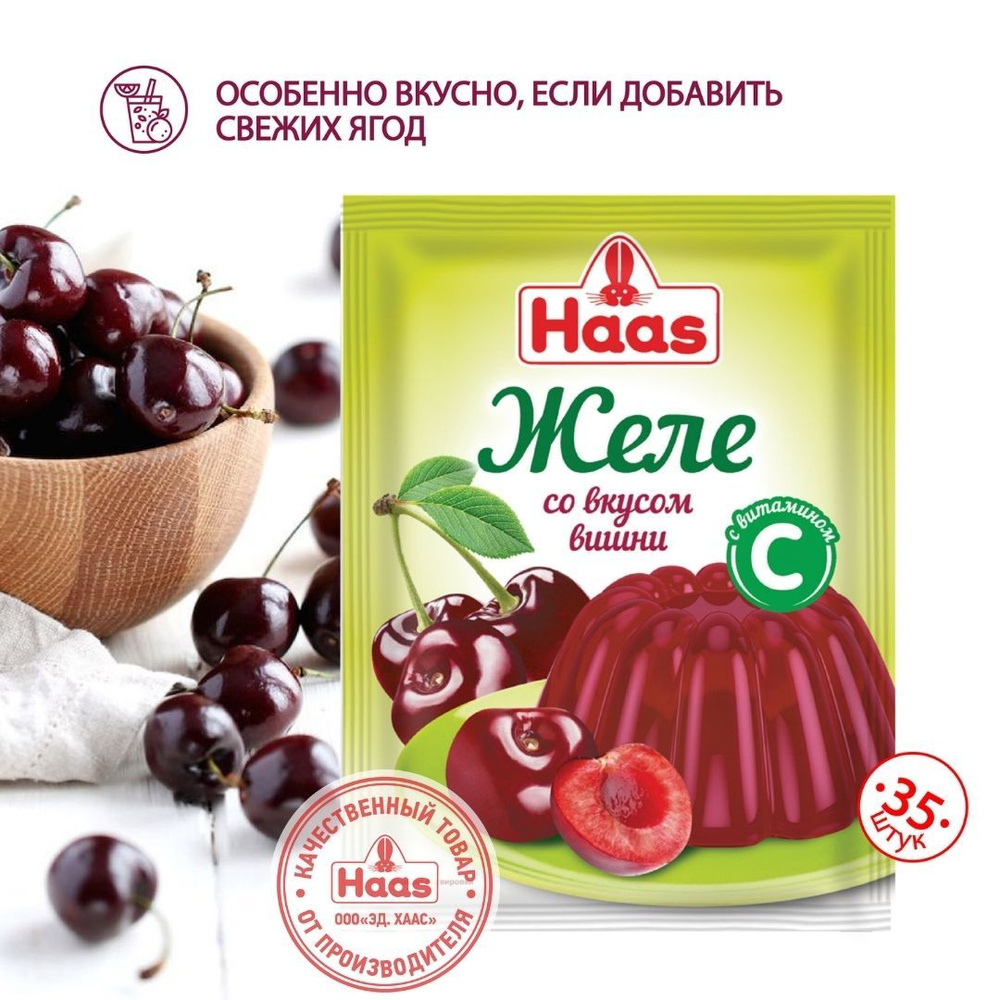 Haas желе десертное 