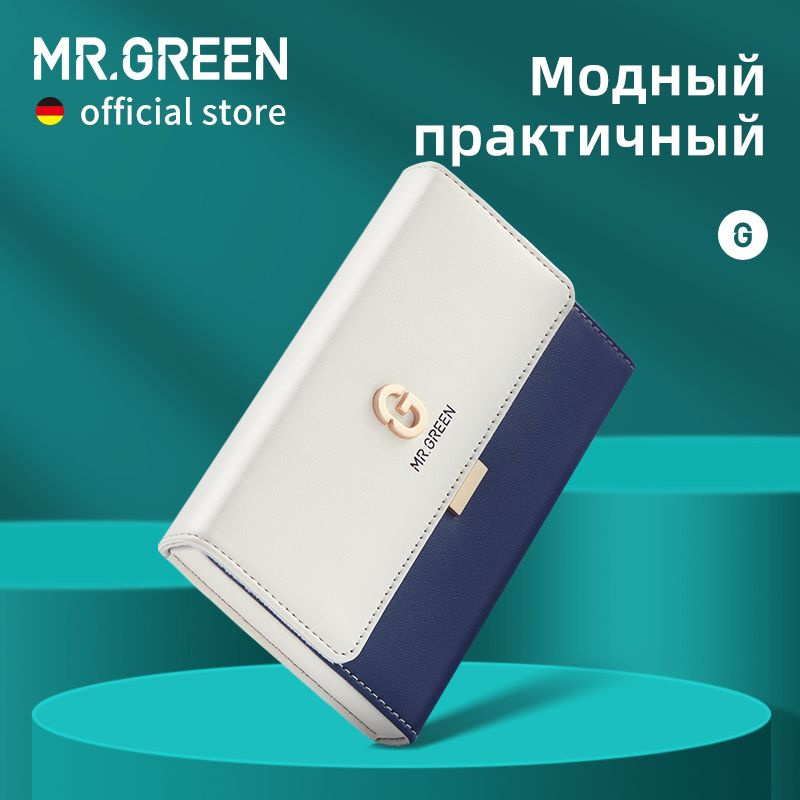 MR.GREEN нержавеющой сталей набор щипчиков для ногтей 8 в 1 с футляром из PU кожи Профессиональный маникюрный #1