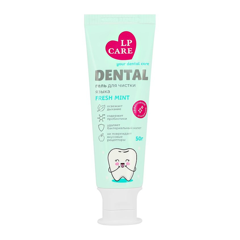 Гель для чистки языка LP CARE DENTAL Mint 50 г #1