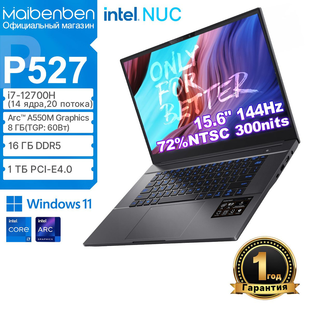 MAIBENBEN P527(Windows 11 Home) Intel Arc A550M Graphics(8GB) FHD IPS 144Hz  72% NTSC Игровой ноутбук 15.6