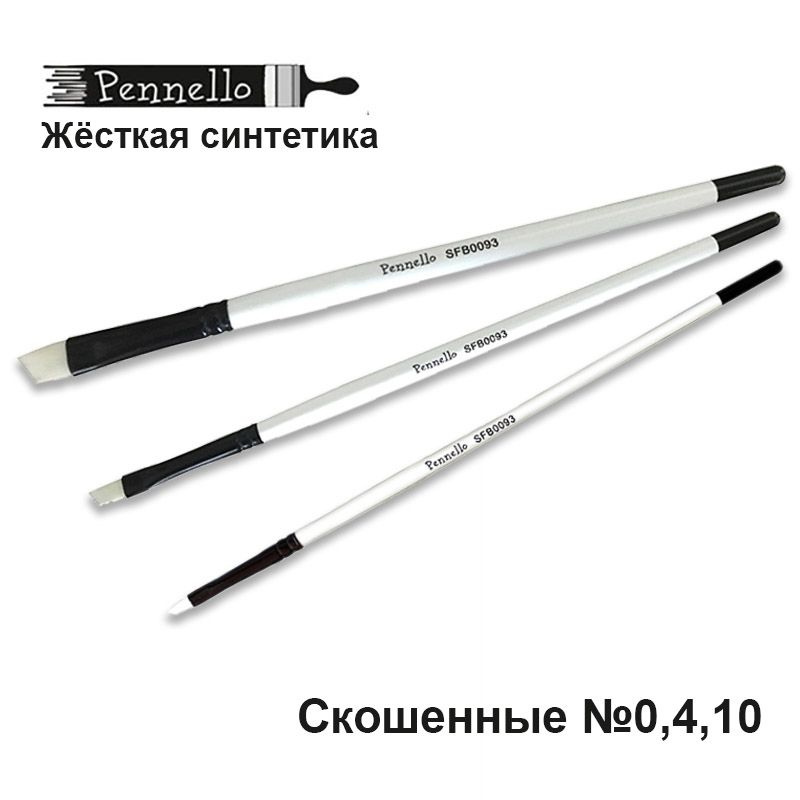 Кисть профессиональная, художественная Pennello DELUXE скошенные №0,4,10 жёсткая синтетика  #1