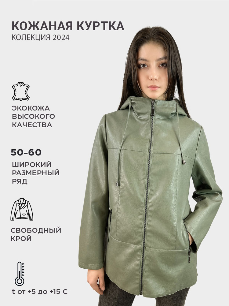 Куртка кожаная HERO - купить с доставкой по выгодным ценам в интернет ...