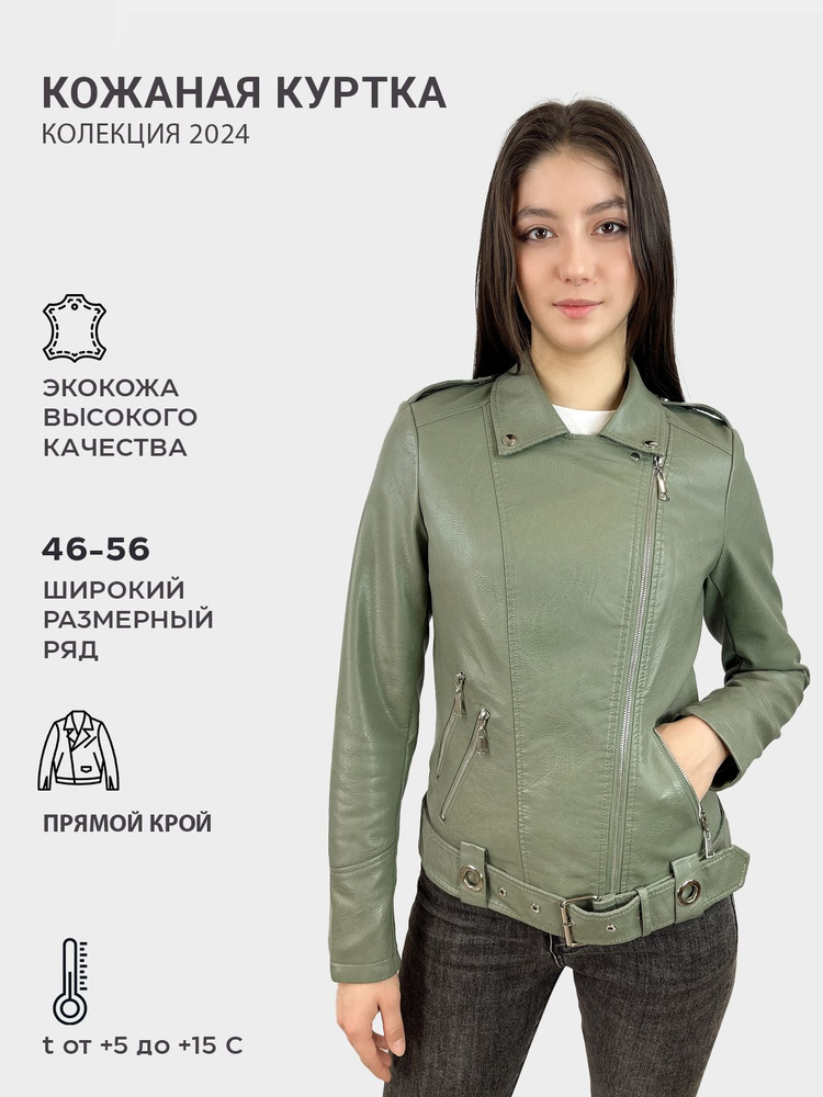 Куртка кожаная HERO - купить с доставкой по выгодным ценам в интернет ...