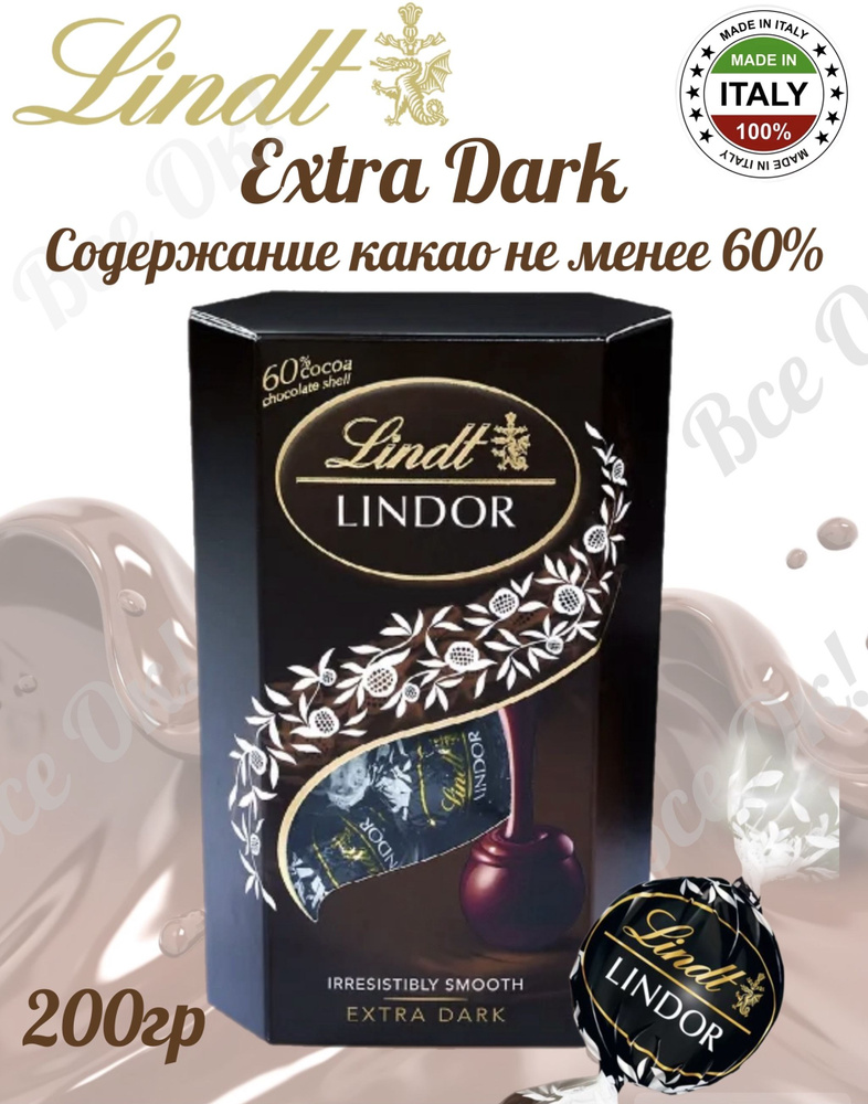 Конфеты Lindt Lindor из тёмного шоколада / Extra Dark, какао не менее ...