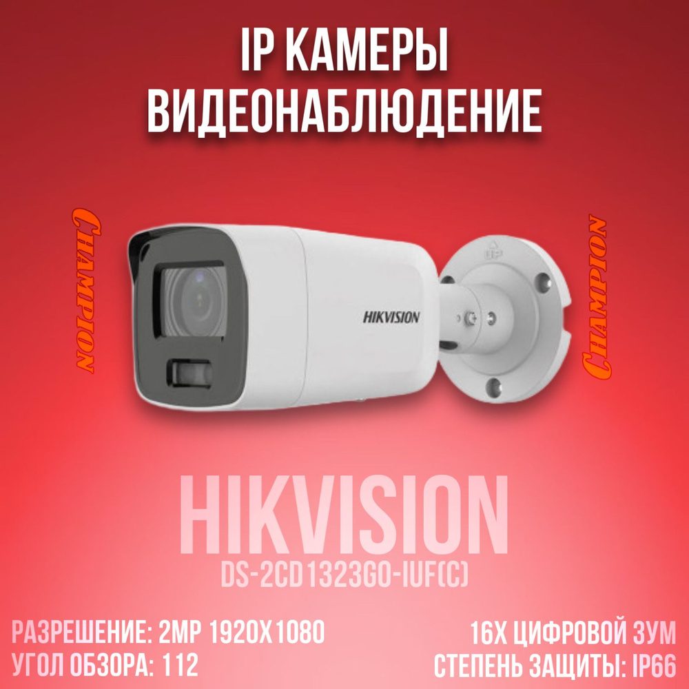 Система видеонаблюдения Hikvision DS-2CD1T43G0-I(C) (4.0mm) IP Камера ...
