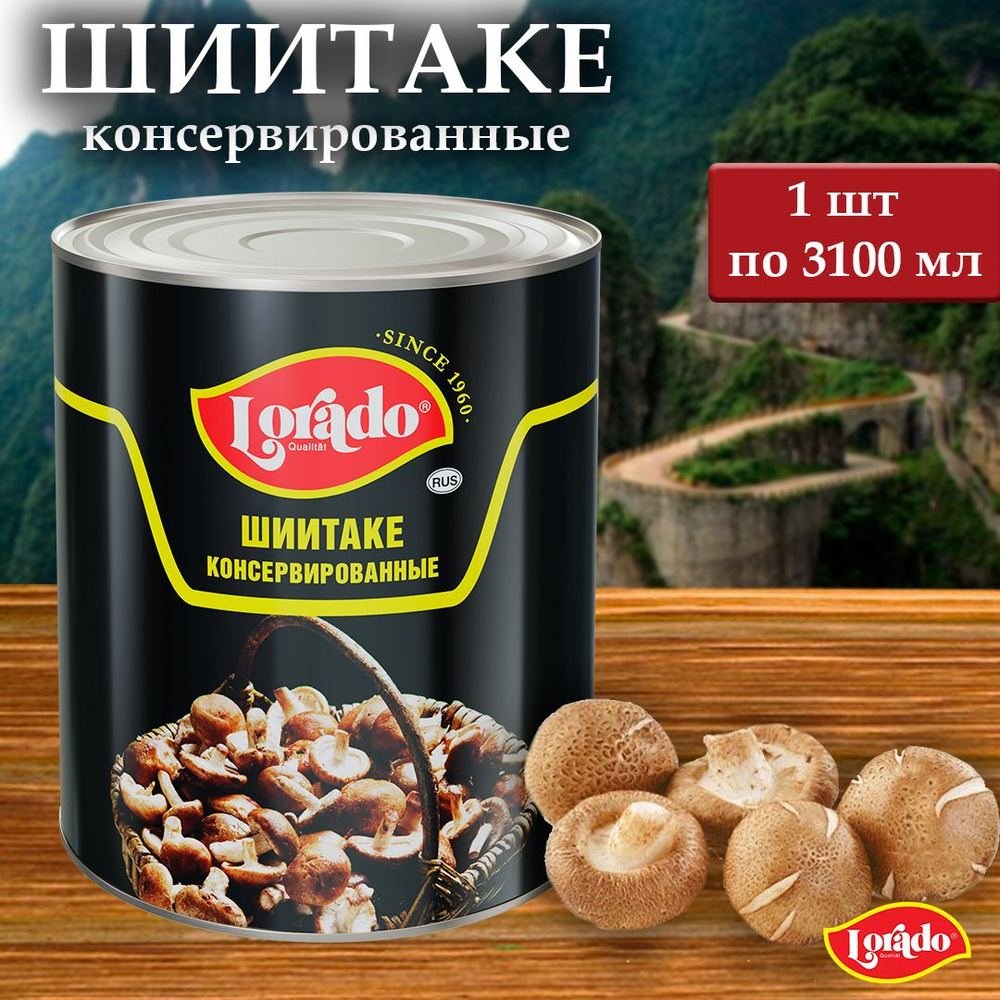 Шиитаке (грузди) LORADO 3100мл #1