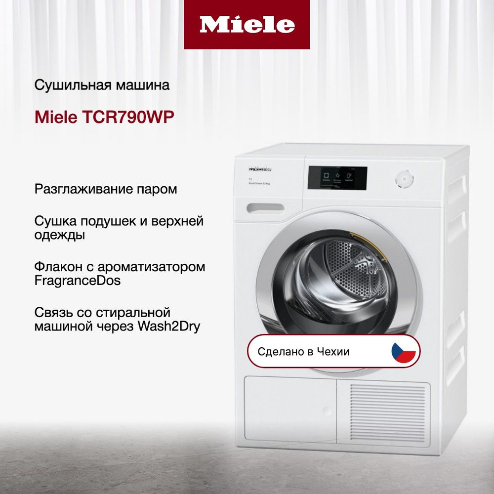 Сушильная машина Miele TCR790WP, 9 кг купить по выгодной цене в  интернет-магазине OZON (1146186388)