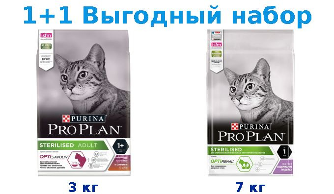 Сухой корм Взрослые, PRO PLAN STERILISED утка, печень 3 кг + Взрослые, PRO PLAN STERILISED индейка 7 #1