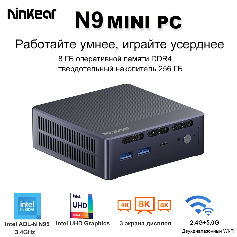 Купить компьютер Ninkear 禁售, по низкой цене: отзывы, фото, характеристики в  интернет-магазине Ozon (1364661978)