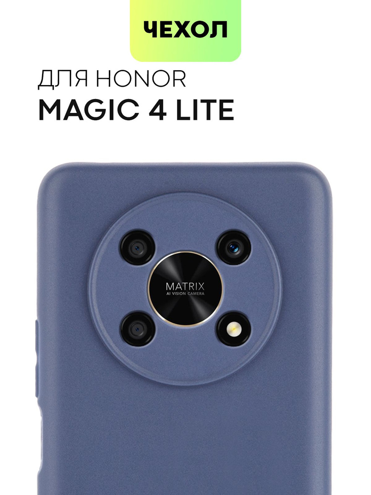 Чехол для Honor Magic 4 Lite (Хонор Магик 4 лайт), тонкая накладка BROSCORP из качественного силикона #1