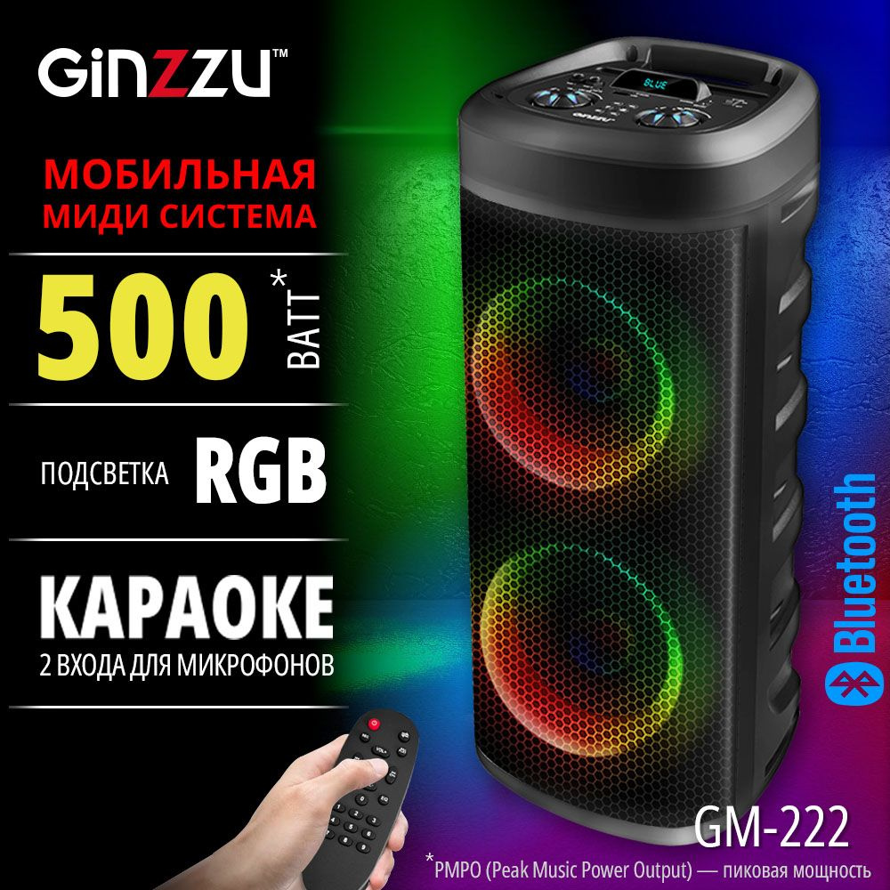 Акустическая система Ginzzu GM-222, черный - купить по низким ценам в  интернет-магазине OZON (862160908)