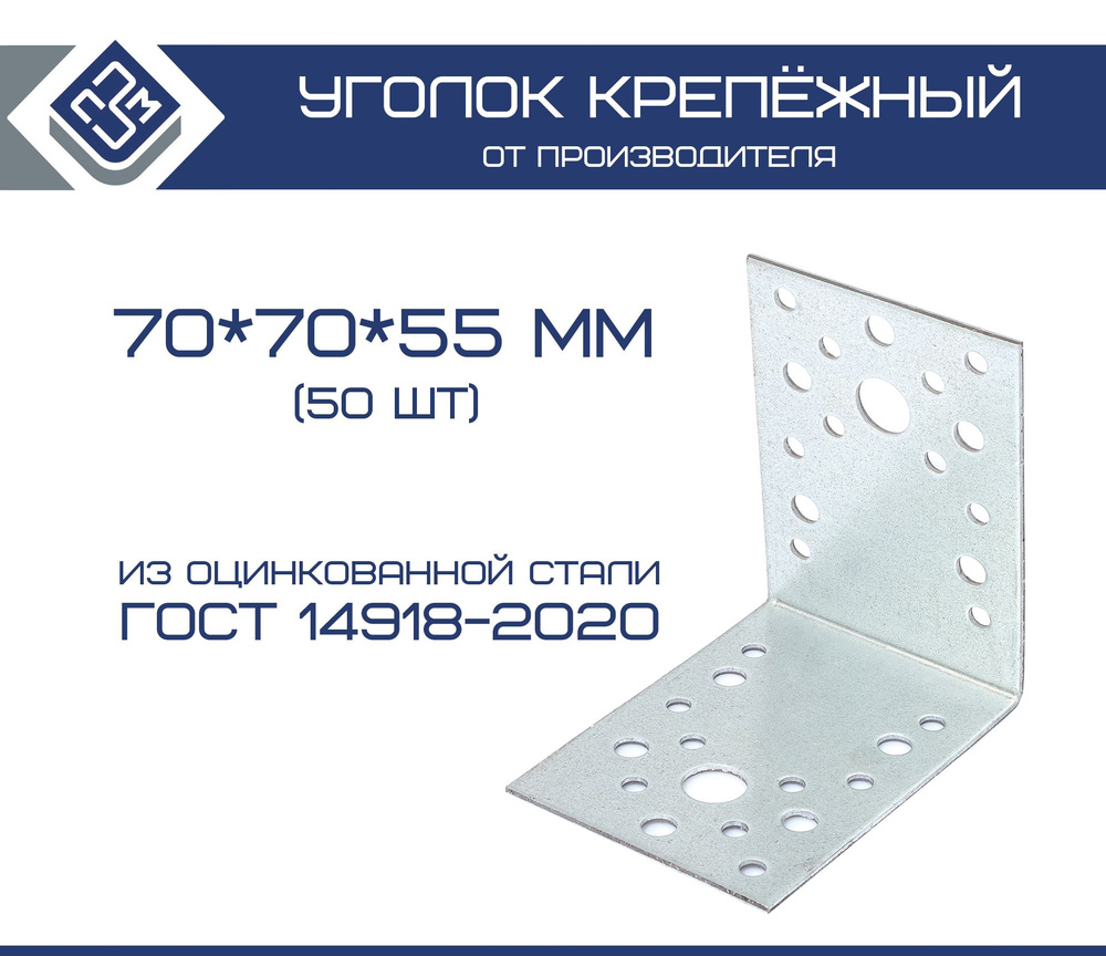 Уголок перфорированный крепежный ПЗМ 70 мм 50 шт. купить по низкой цене в  интернет-магазине OZON (1388370034)