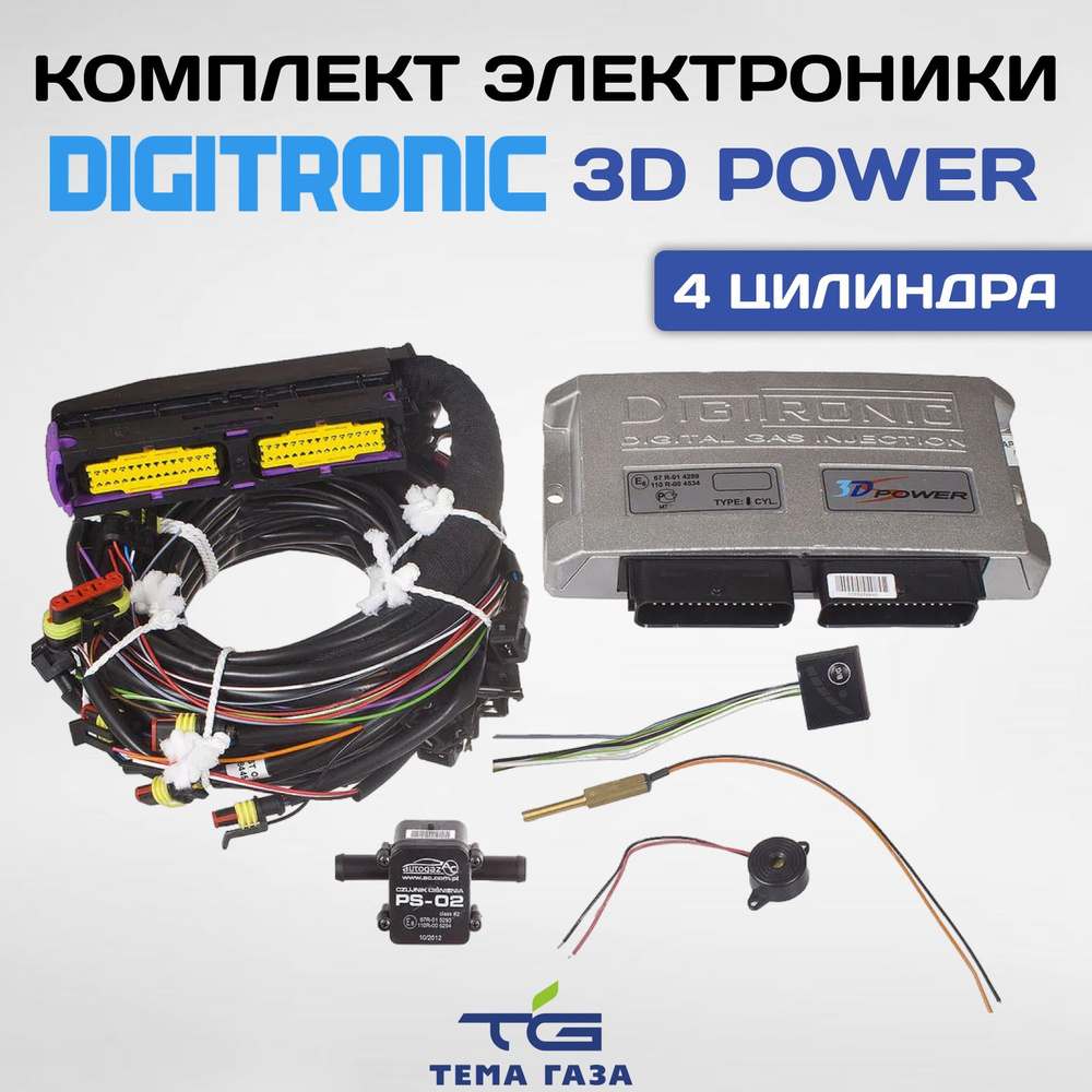 Комплект электроники ГБО DIGITRONIC 3D Power 4 цилиндра - Digitronic ...