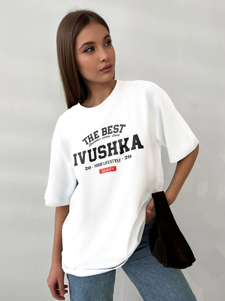 Футболка IVUSHKA brand #1