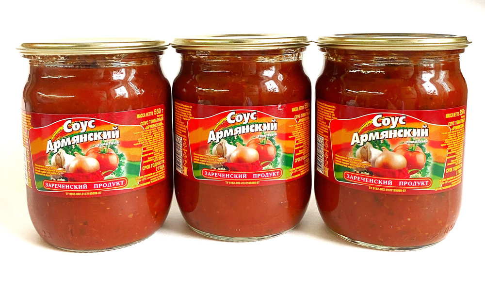 Соус Армянский,Зареченский продукт 550 г -3 штуки - купить с доставкой ...